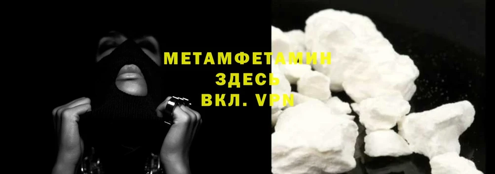 купить наркотик  Торопец  Метамфетамин Methamphetamine 